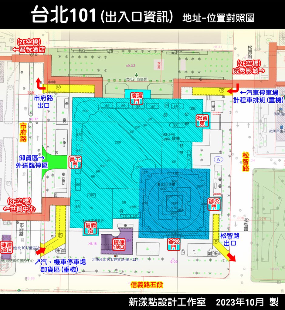 信義  台北101-外送攻略地圖-2.jpg