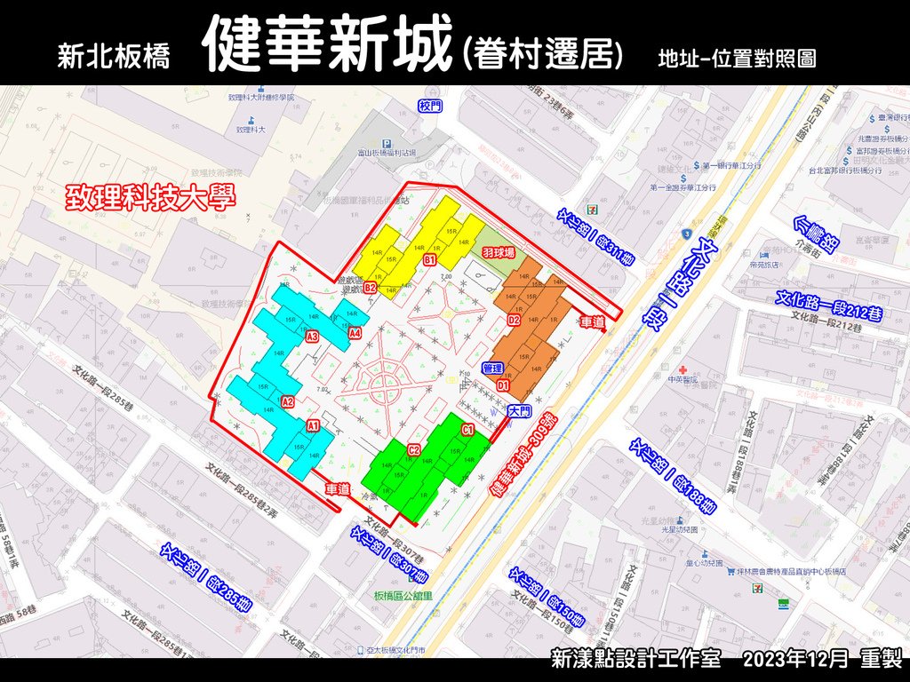 板橋 建華新城-外送攻略地圖-2.jpg