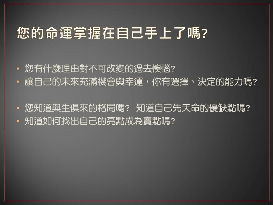 命運1.JPG