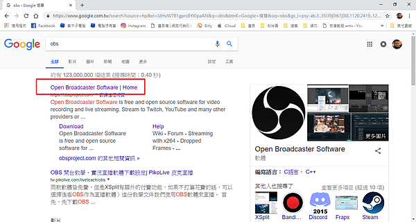 OBS教學2