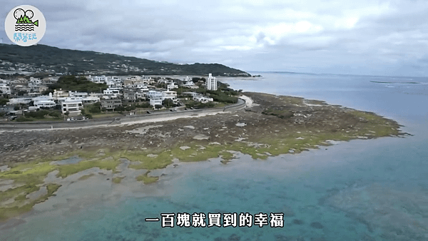 鬧著玩筆記｜沖繩｜陽光沙灘天婦羅🚗 沖繩南部說走就走｜開箱一