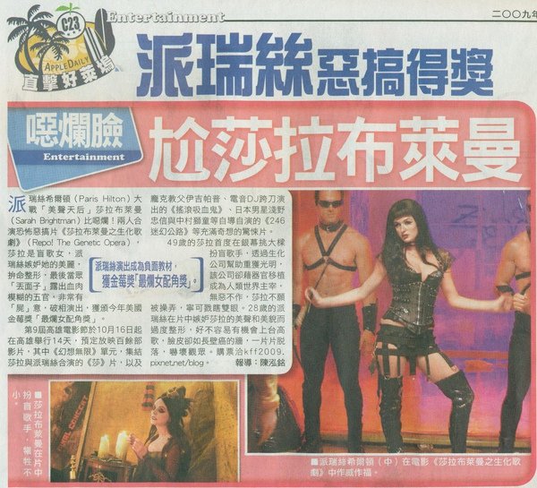 2009第一波KFF新聞稿_蘋果日報.jpg