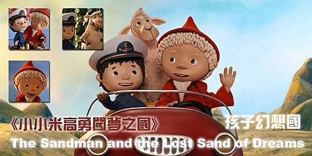 小小米高勇闖夢之國.jpg