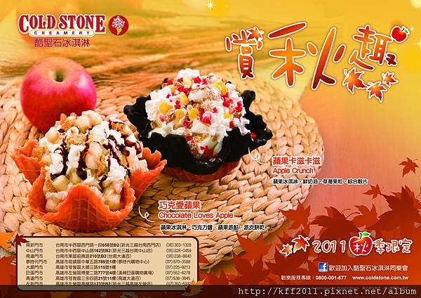 COLD STONE