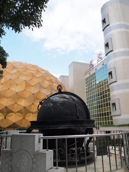 台北天文教育館