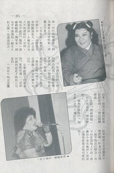 秦菲菲F665C.jpg