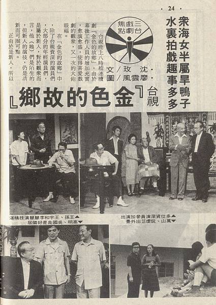 金色的故鄉1046A.jpg