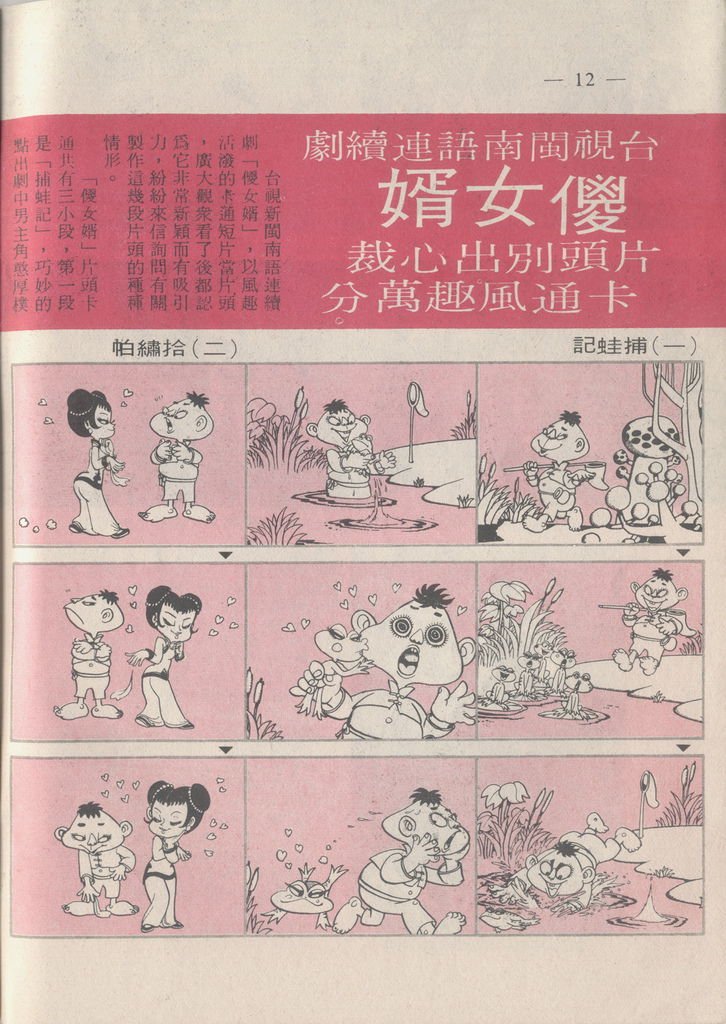 傻女婿636A.jpg