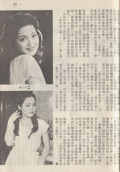馬如龍沛小嵐964B.jpg