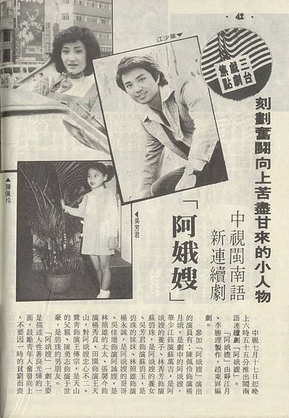 阿娥嫂1032A.jpg