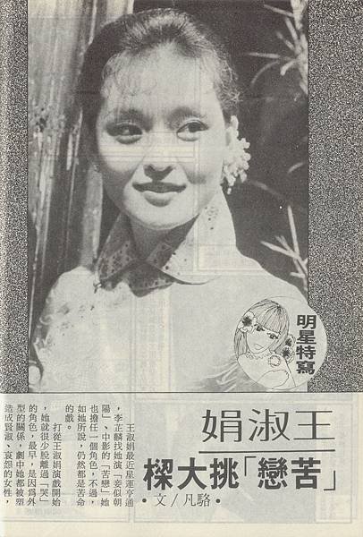 王淑娟1032A.jpg