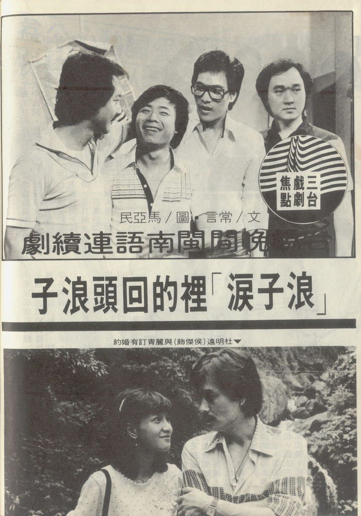 浪子淚1032A.jpg