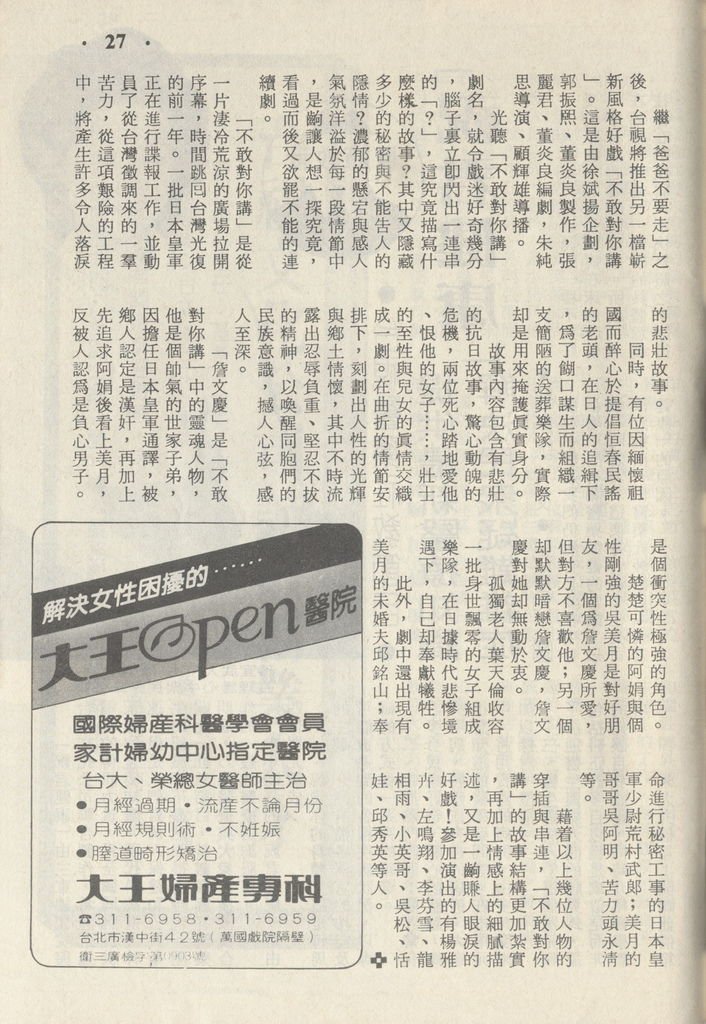 不敢對你講1052B.jpg