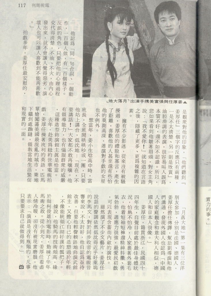 姜厚任1179B.jpg