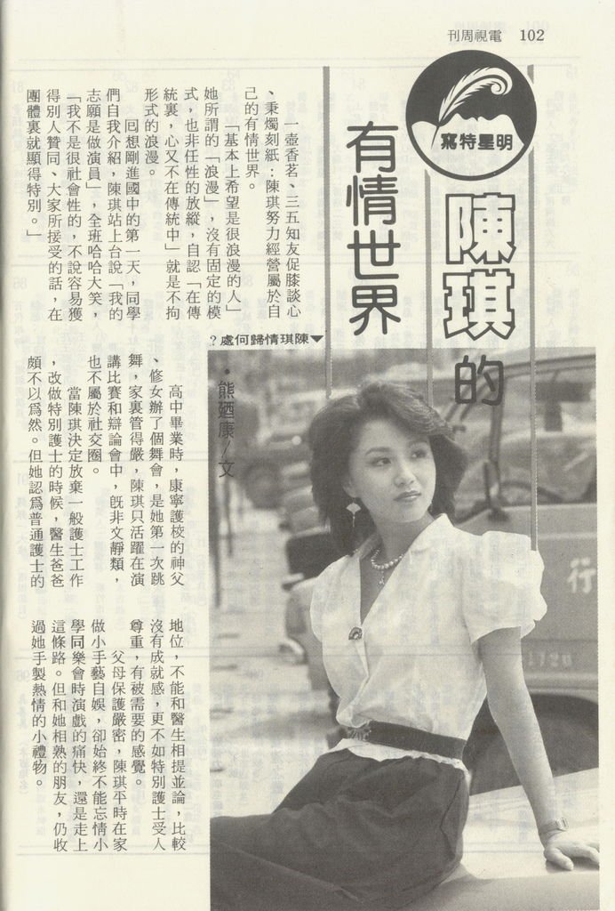 陳琪1173A.jpg