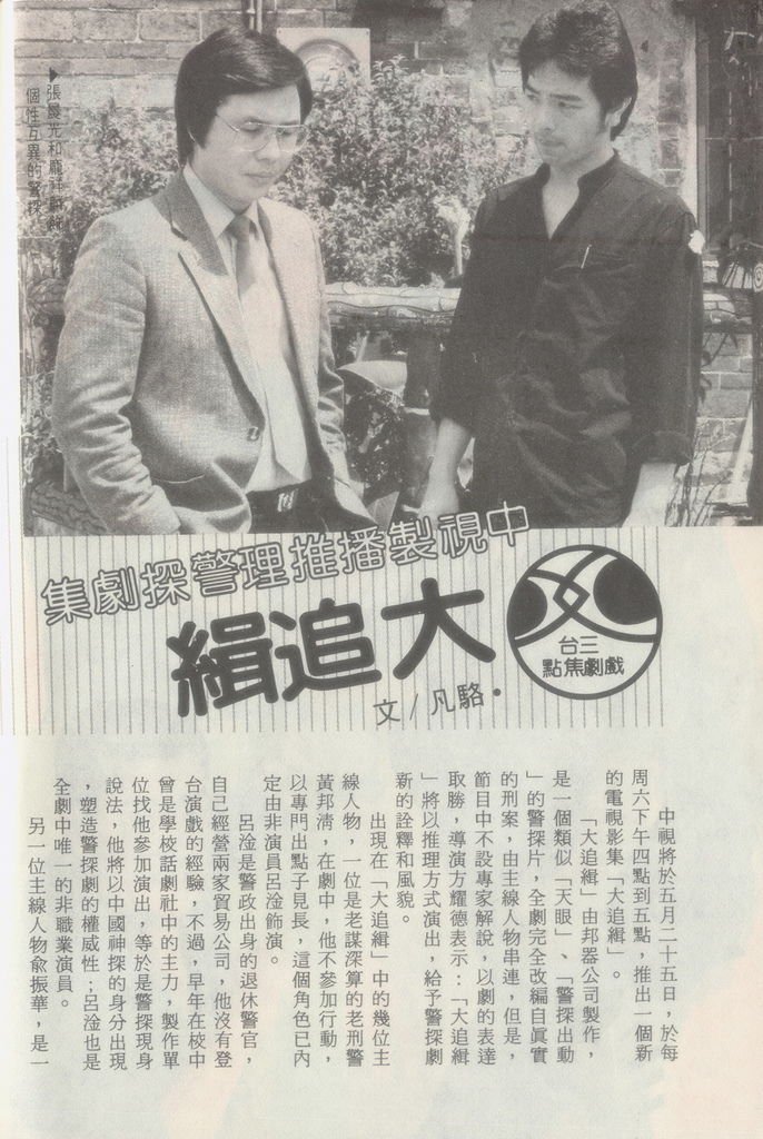 大追緝1181A.jpg