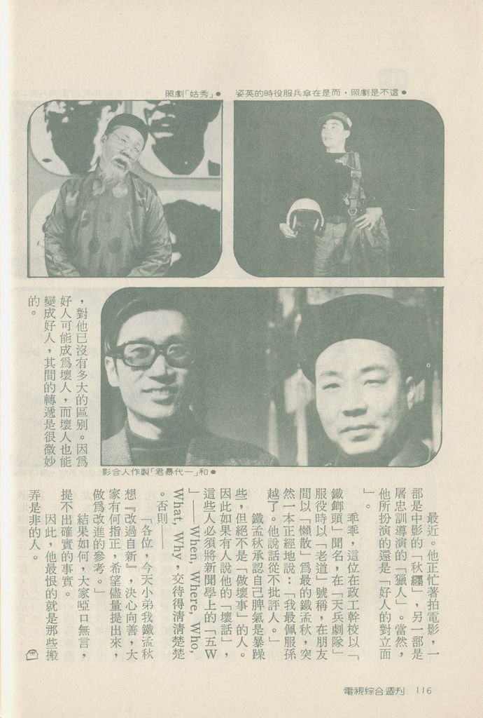 鐵孟秋G016C.jpg