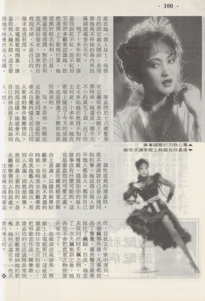 康嘉欣1024C.jpg