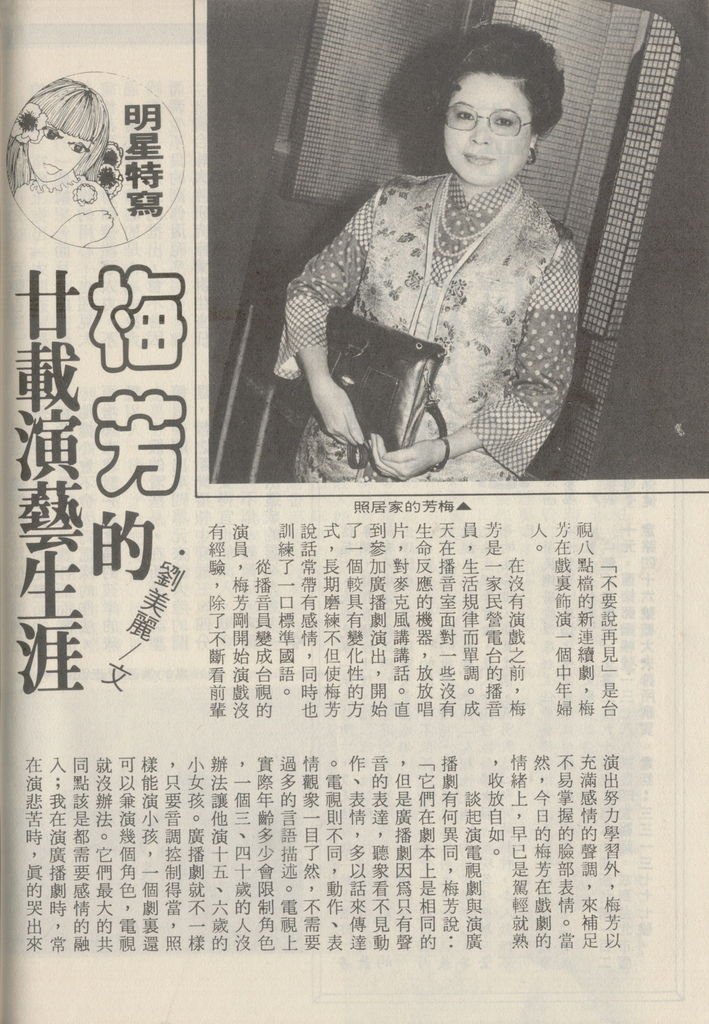 梅芳1024A.jpg