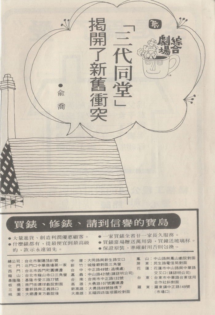 三代同堂G064A.jpg