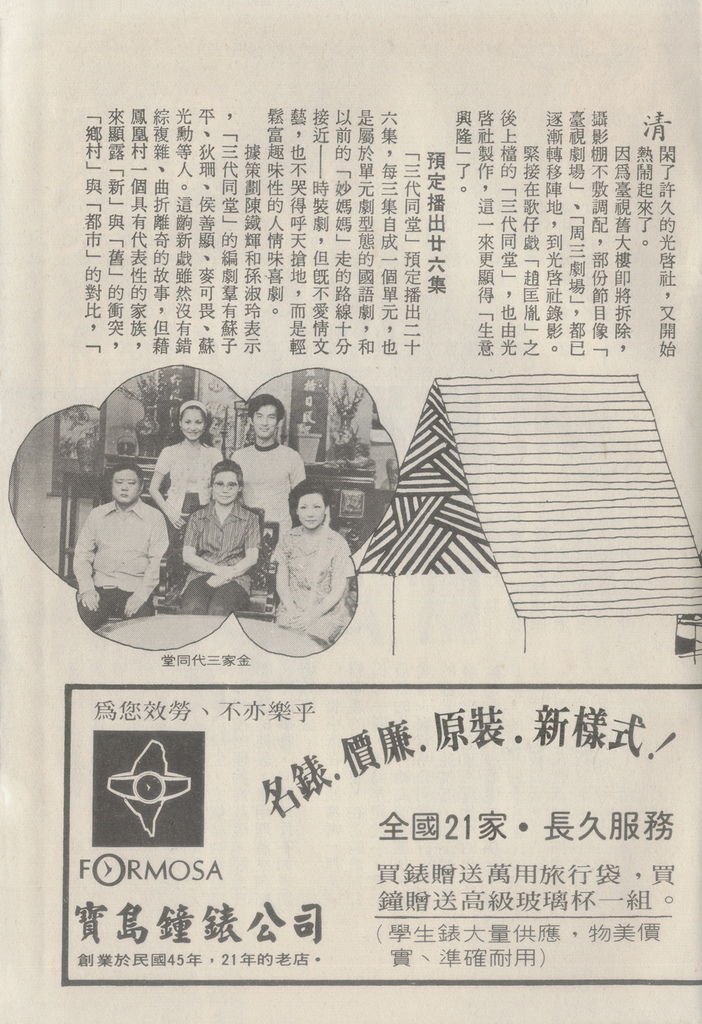 三代同堂G064B.jpg