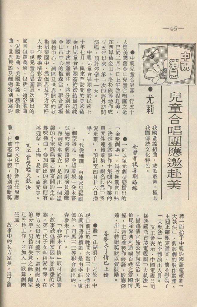 中視消息F643A.jpg