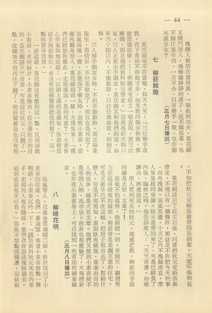 神州豪俠傳491E.jpg