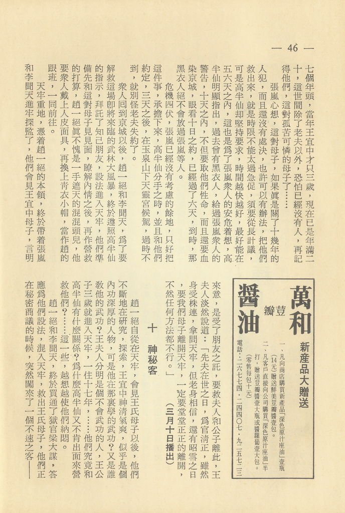 神州豪俠傳491G.jpg