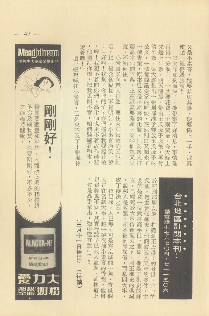 神州豪俠傳491H.jpg