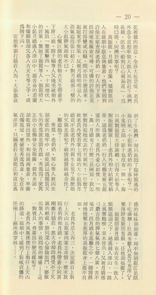 打貓員外F95C.jpg