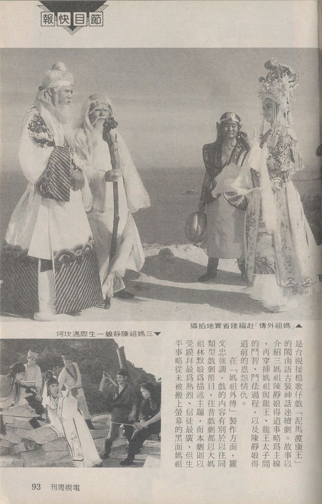 媽祖外傳1402B.jpg