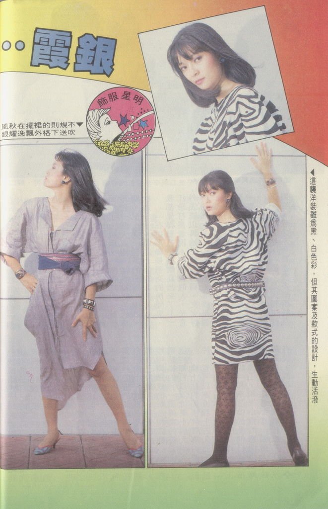 明星服飾1102銀霞A.jpg