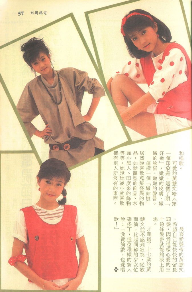 明星服飾1150黃慧文B.jpg