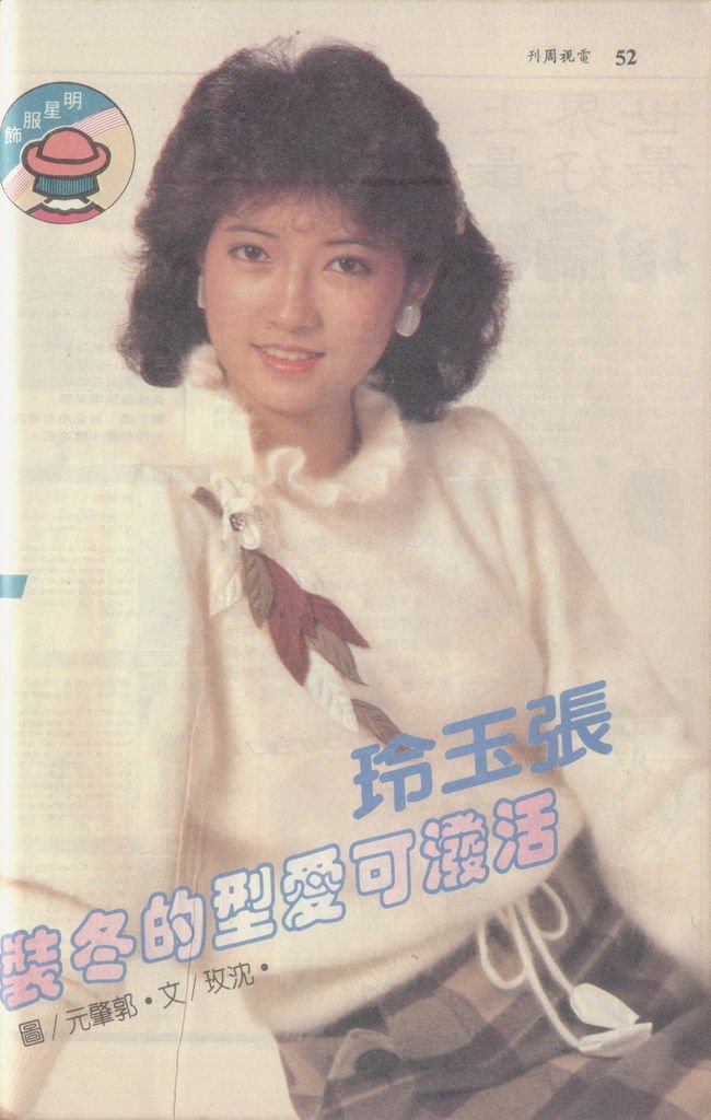 明星服飾1158張玉玲A.jpg