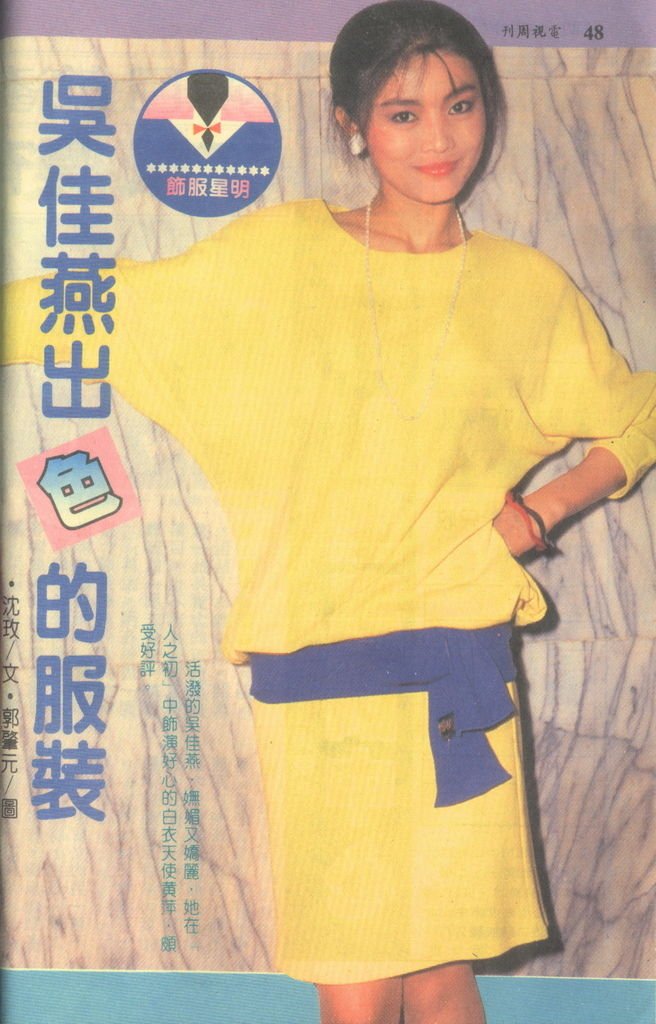 明星服飾1162吳佳燕A.jpg