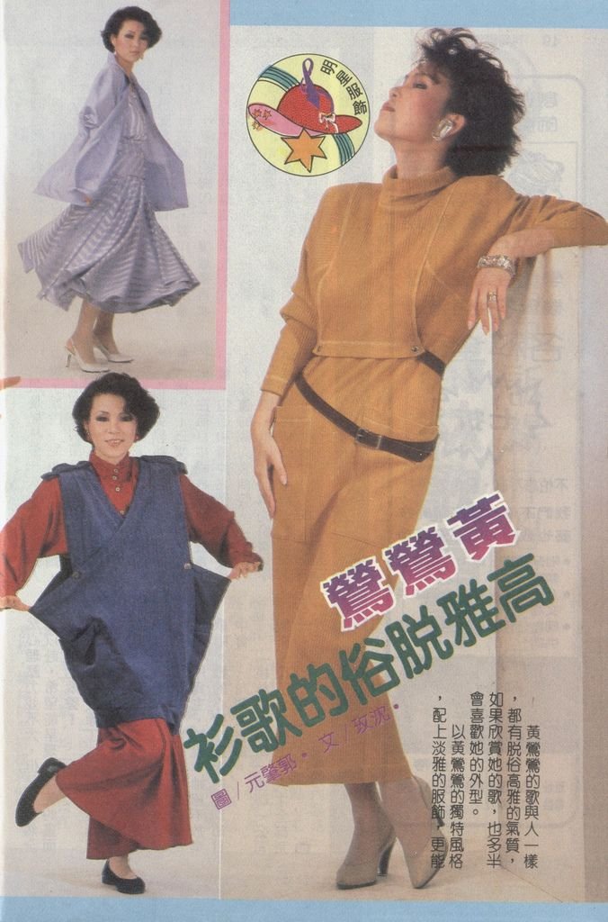 明星服飾1179黃鶯鶯A.jpg