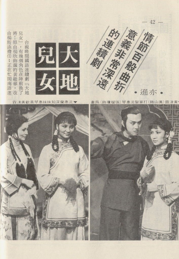 大地兒女837A.jpg