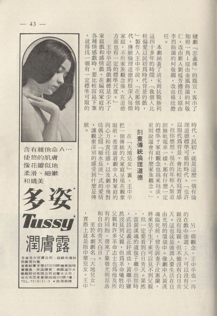 大地兒女837B.jpg