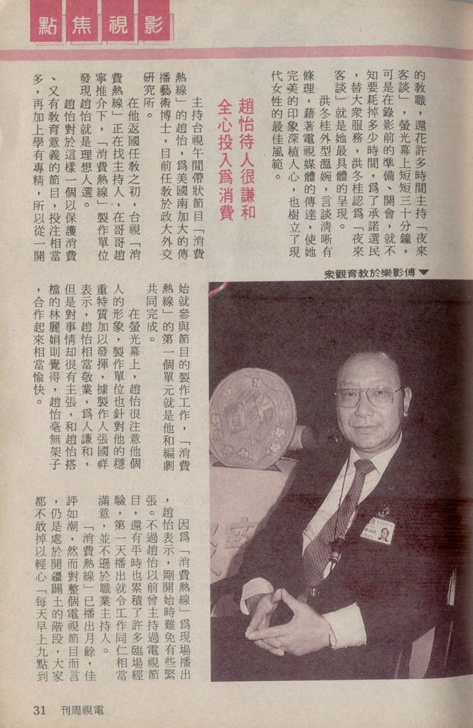 新形象主持人1311D.jpg