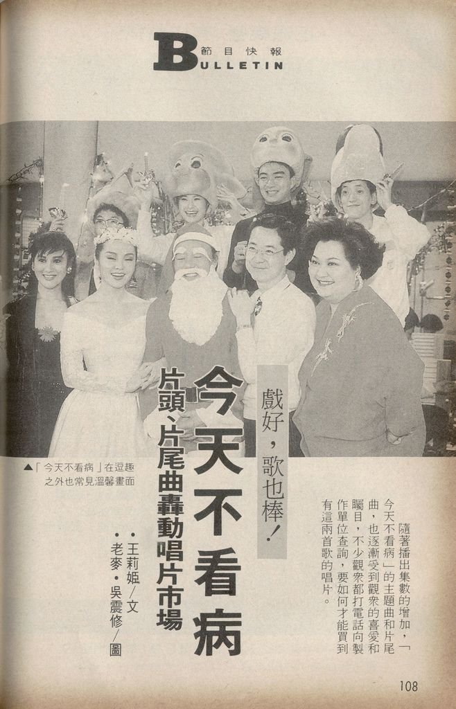 今天不看病1474A.jpg