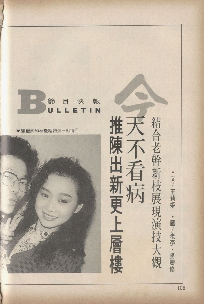 今天不看病1476A.jpg