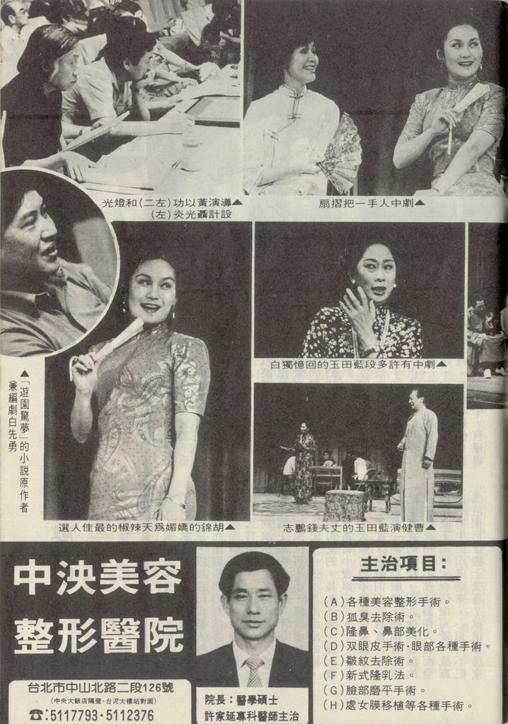 遊園驚夢1035D.jpg