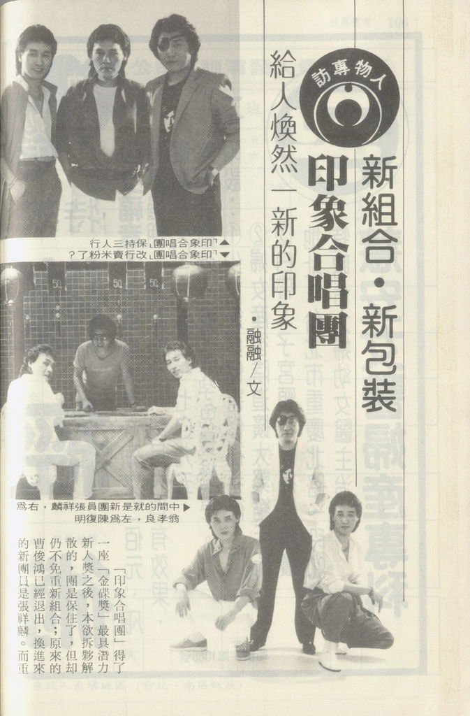 印象合唱團1128A.jpg