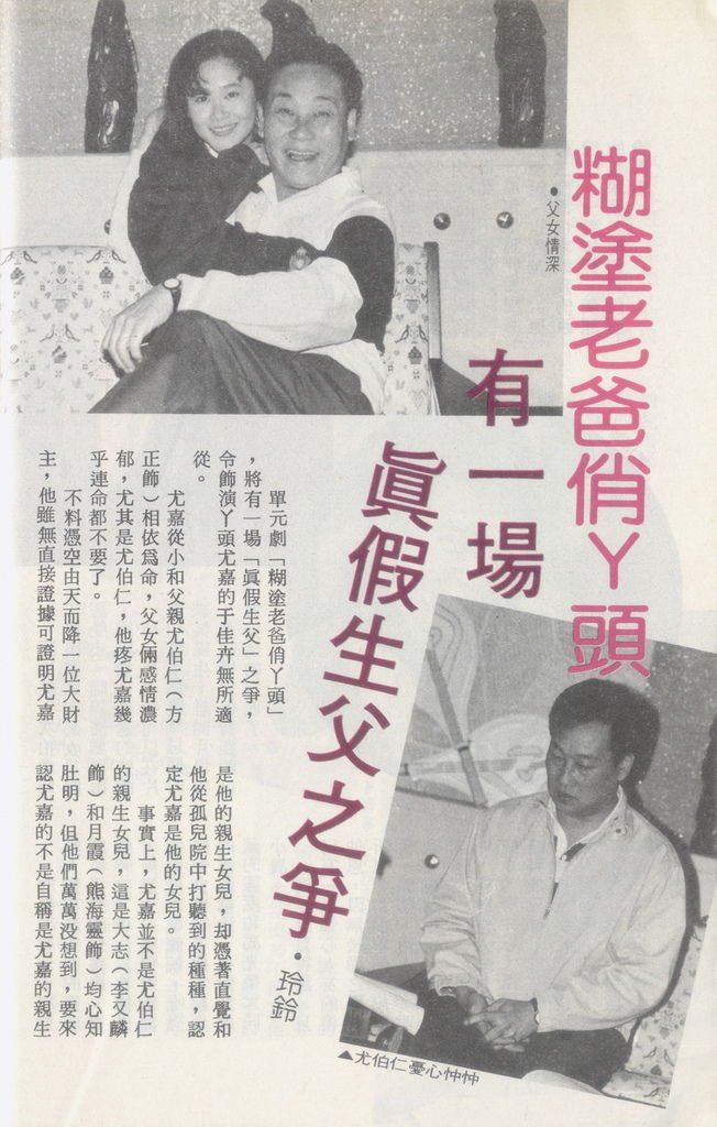 糊塗老爸俏ㄚ頭F1055A.jpg