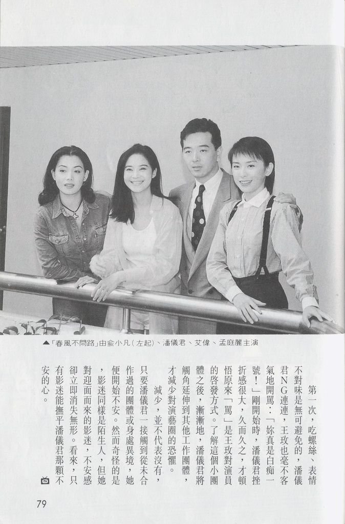 潘儀君1723D.jpg