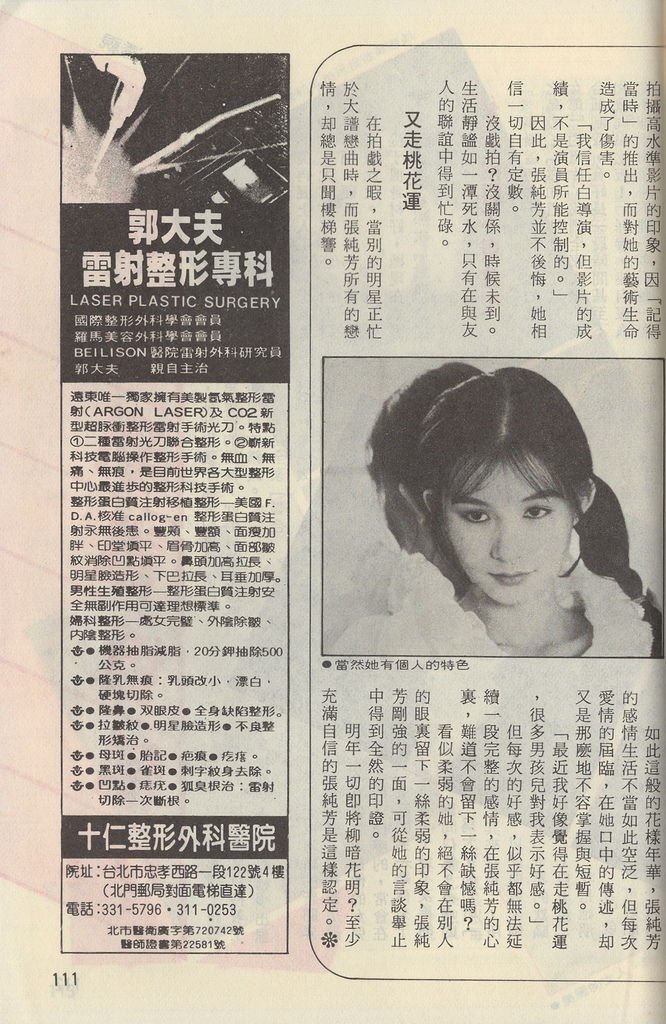 張純芳N401D.jpg