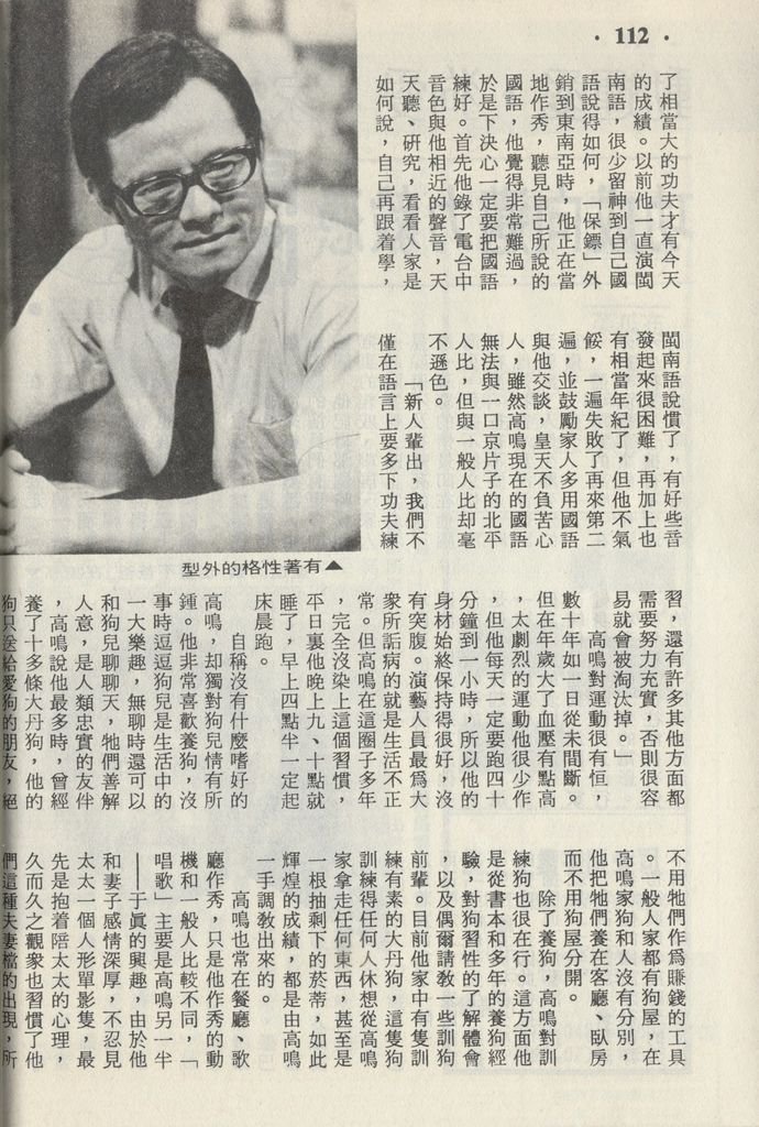 高鳴1052B.jpg