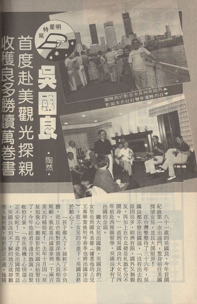 吳國良1148A.jpg