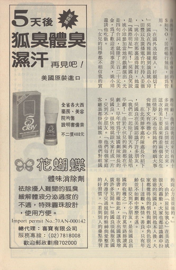 吳國良1148B.jpg