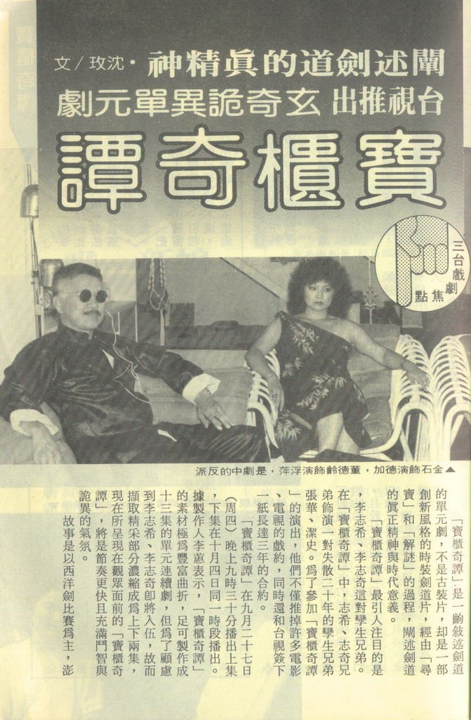 寶櫃奇譚1147A.jpg
